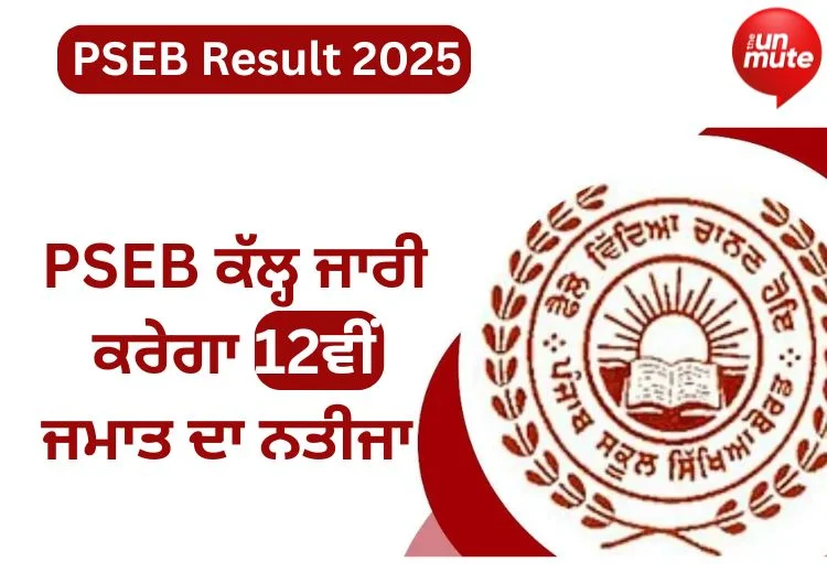PSEB Result 2025