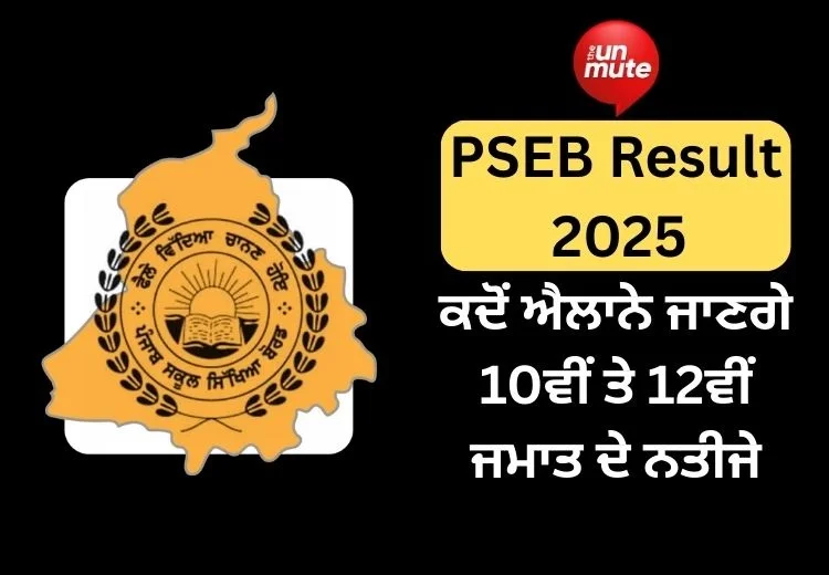 PSEB Result 2025