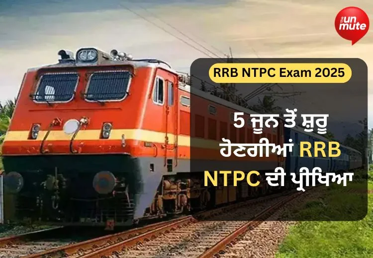 RRB NTPC Exam