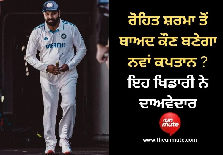 Rohit Sharma