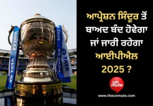 IPL 2025