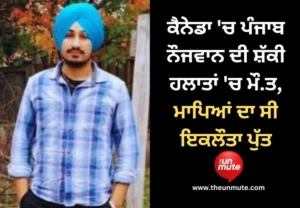 Punjabi youth