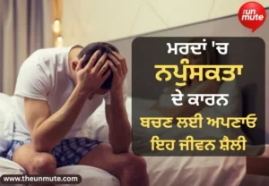 ਨਪੁੰਸਕਤਾ