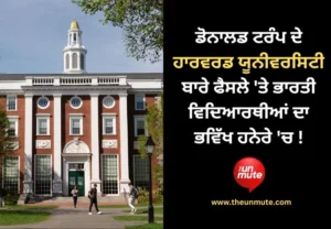 Harvard University