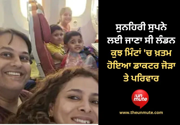 Ahmedabad Plane Crash