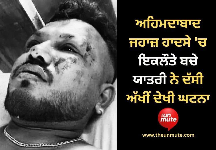 Ahmedabad Plane Crash