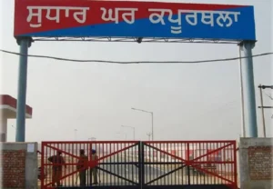 ਕਪੂਰਥਲਾ ਕੇਂਦਰੀ ਜੇਲ੍ਹ