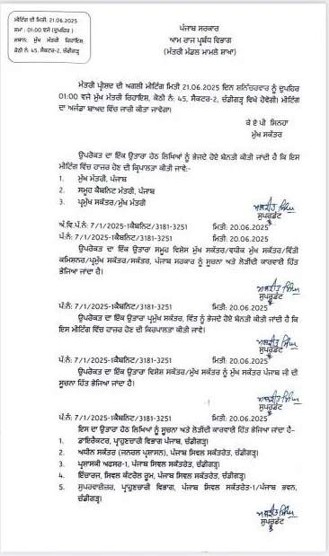 ਚੰਡੀਗੜ੍ਹ