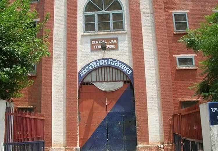 ਫਿਰੋਜ਼ਪੁਰ ਕੇਂਦਰੀ ਜੇਲ੍ਹ