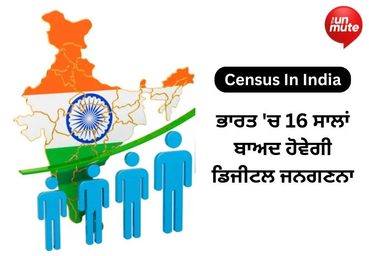 Census In India