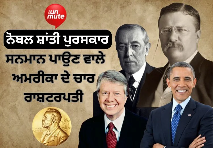 ਨੋਬਲ ਸ਼ਾਂਤੀ ਪੁਰਸਕਾਰ