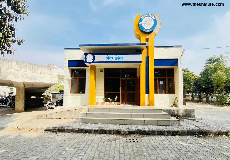 ਪਟਿਆਲਾ ਦੇ ਸੇਵਾ ਕੇਂਦਰ