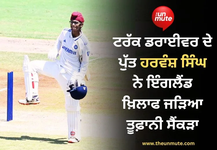 ਹਰਵੰਸ਼ ਸਿੰਘ