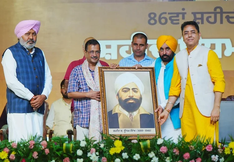 ਸ਼ਹੀਦ ਊਧਮ ਸਿੰਘ