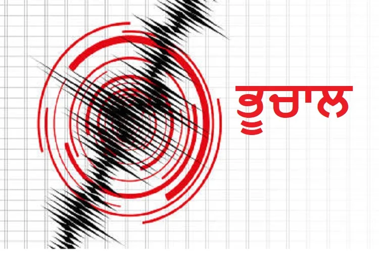Earthquake