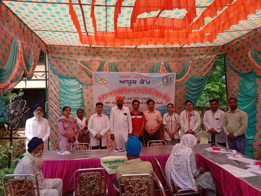 ਮੁਫ਼ਤ ਆਯੁਰਵੇਦ ਕੈਂਪ