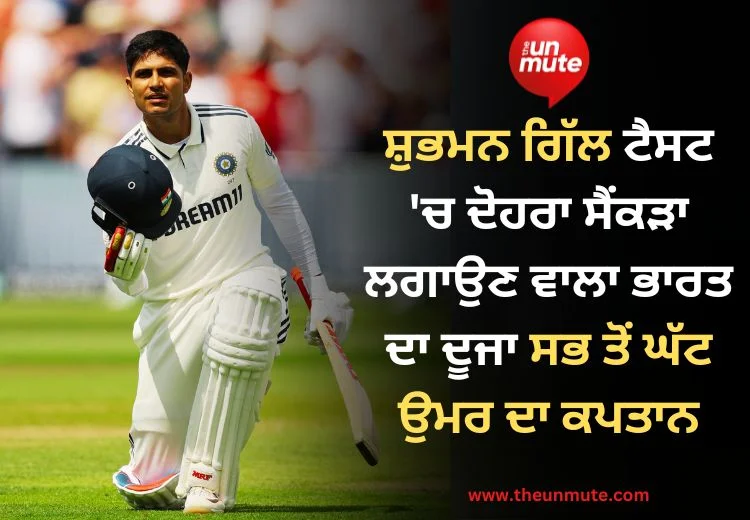 Shubman Gill