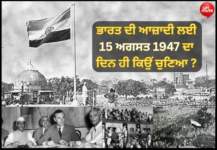 ਆਜ਼ਾਦੀ ਦਿਵਸ