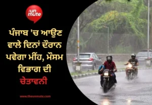 Punjab Weather news