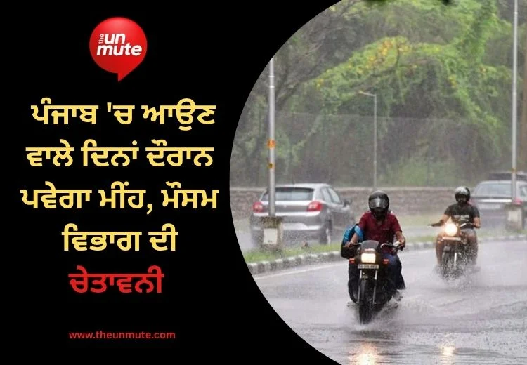Punjab Weather news