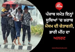 ਮੌਸਮ ਦੀ ਚੇਤਾਵਨੀ