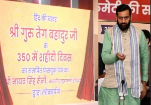 ਸ੍ਰੀ ਗੁਰੂ ਤੇਗ ਬਹਾਦਰ ਜੀ