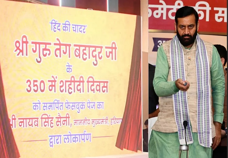 ਸ੍ਰੀ ਗੁਰੂ ਤੇਗ ਬਹਾਦਰ ਜੀ