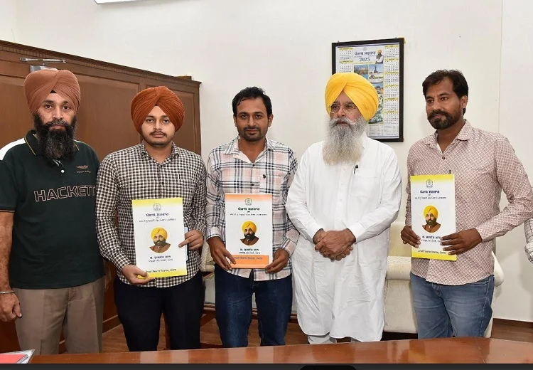 ਨਿਯੁਕਤੀ ਪੱਤਰ