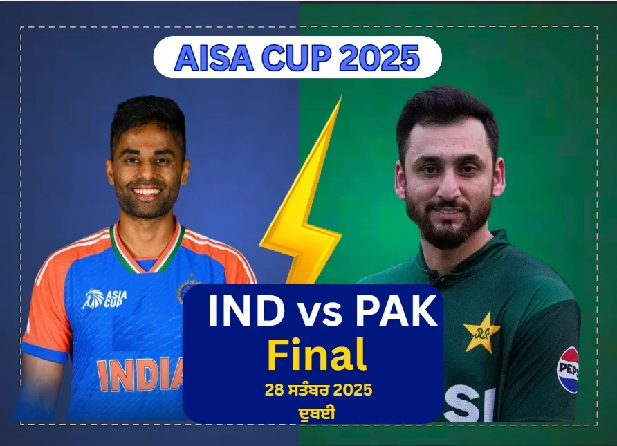IND ਬਨਾਮ PAK