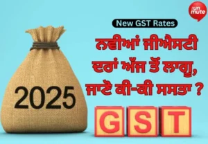 New GST Rates