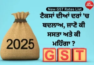 New GST Rates