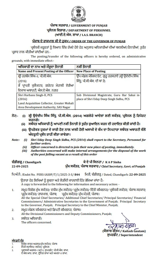 PCS officers Transfers