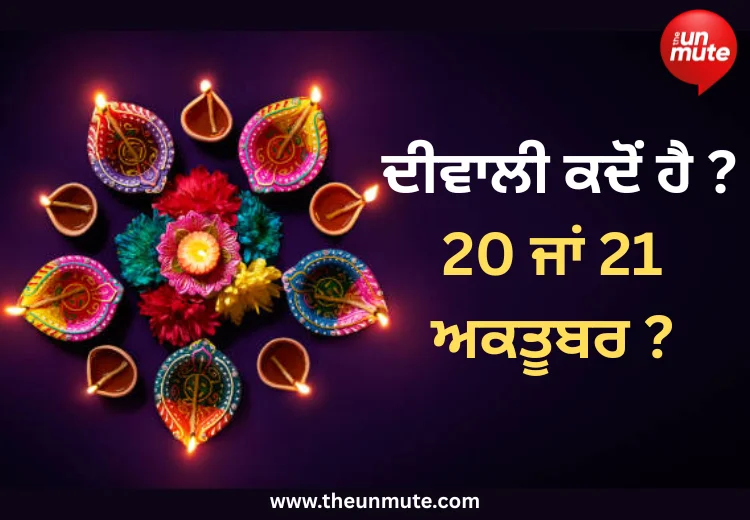 Diwali 2025 Date