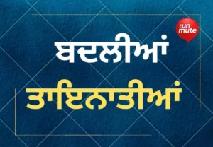 transfers IAS officers