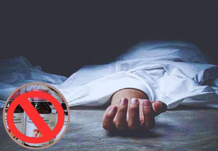 ਖੰਘ ਦੀ ਦਵਾਈ