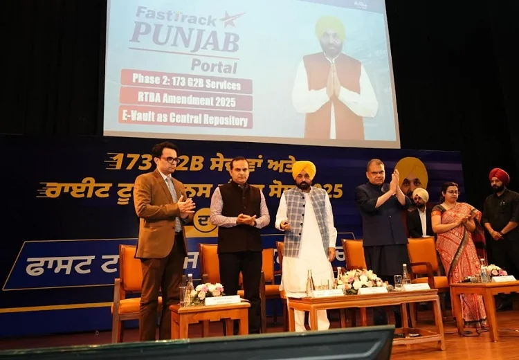 ਫਾਸਟ੍ਰੈਕ ਪੰਜਾਬ ਪੋਰਟਲ