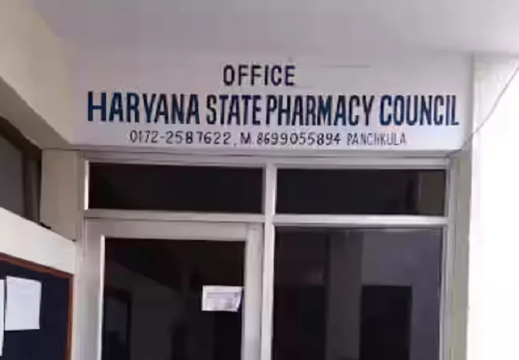 ਹਰਿਆਣਾ ਰਾਜ ਫਾਰਮੇਸੀ ਕੌਂਸਲ