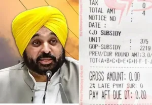 ਜ਼ੀਰੋ ਬਿਜਲੀ ਬਿੱਲ
