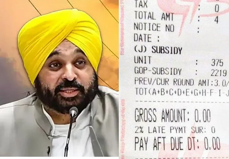 ਜ਼ੀਰੋ ਬਿਜਲੀ ਬਿੱਲ