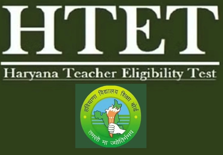 HTET 2025 ਪ੍ਰੀਖਿਆ