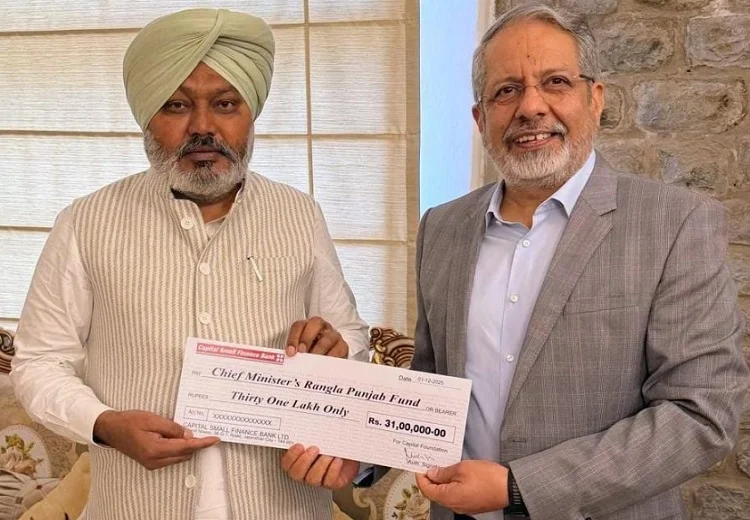 ਕੈਪੀਟਲ ਸਮਾਲ ਫਾਈਨੈਂਸ ਬੈਂਕ