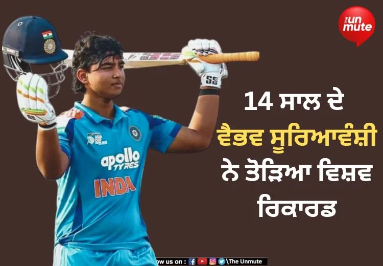 Vaibhav Suryavanshi News