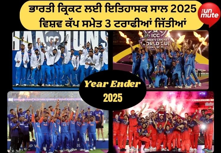 Year Ender 2025 Sports