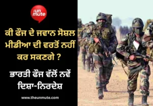 Indian Army news