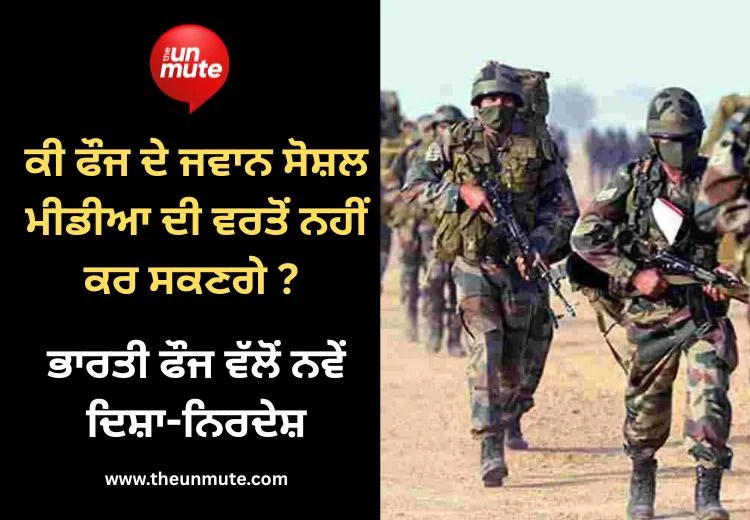 Indian Army news