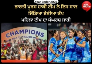 ਭਾਰਤੀ ਹਾਕੀ ਟੀਮ