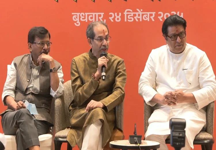 ਰਾਜ ਠਾਕਰੇ ਤੇ ਊਧਵ ਠਾਕਰੇ