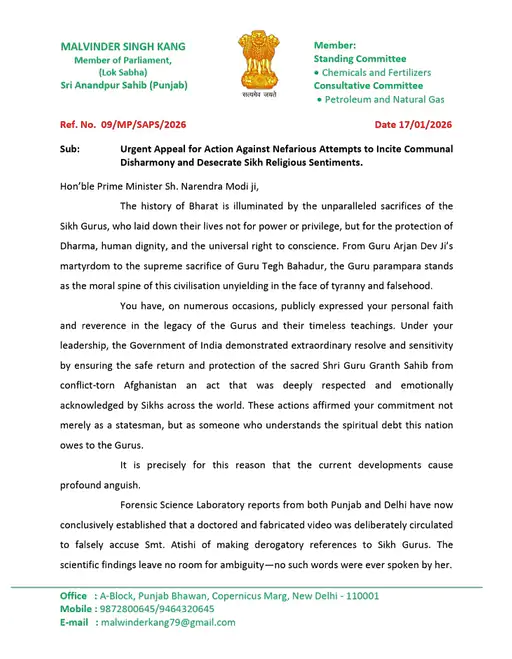 MP Malvinder Singh Kang