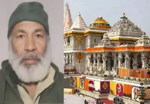 Ayodhya news