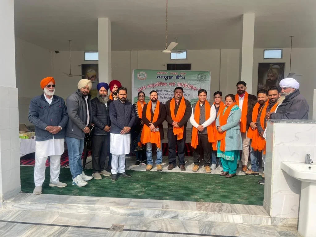 ਮੁਫ਼ਤ ਆਯੁਰਵੇਦ ਕੈਂਪ